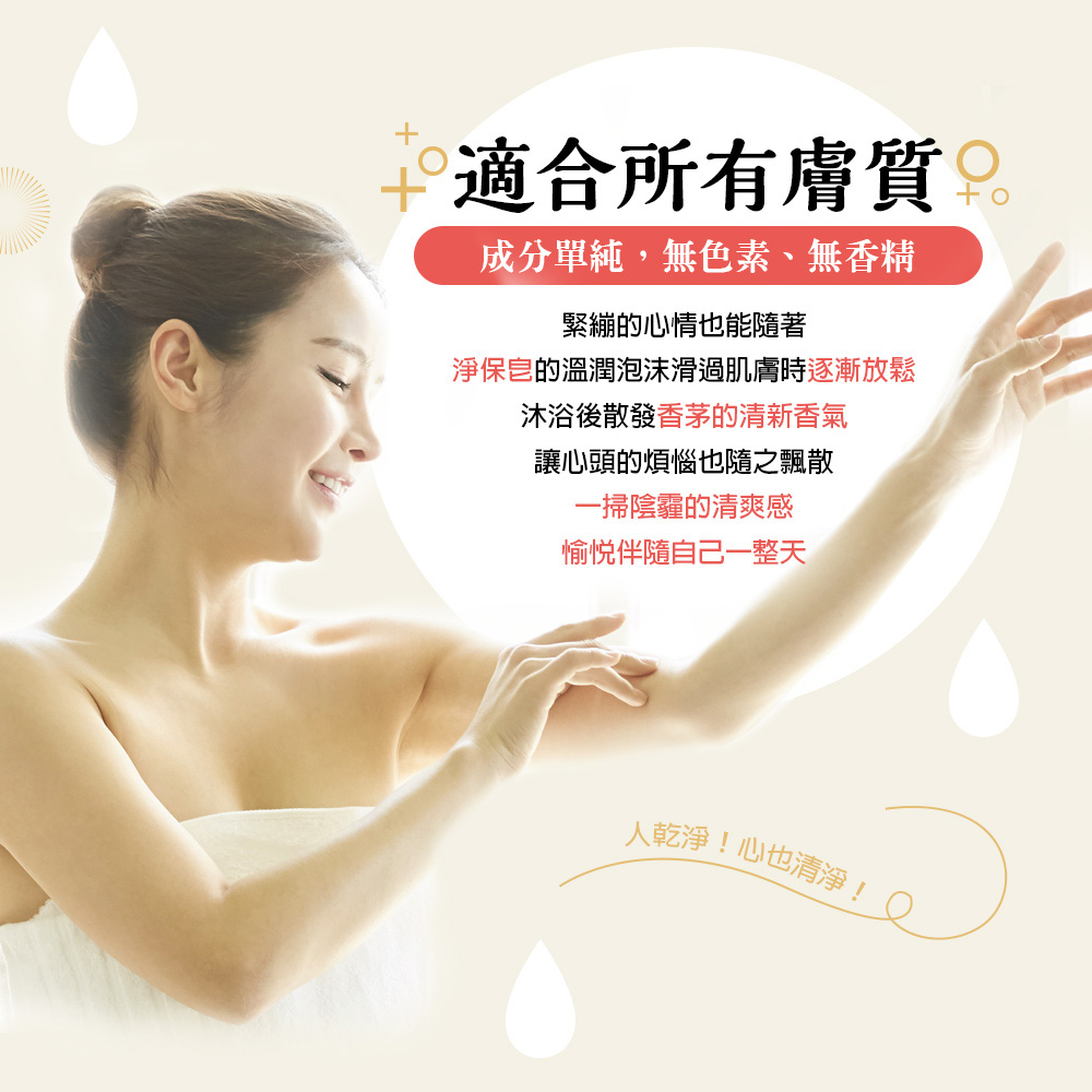 【安美國際生醫】香茅精油淨保皂商品圖3